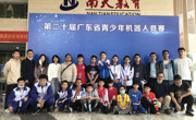 清远市科协组织代表队参加第二十届广东省青少年机器人竞赛获佳绩