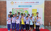 汕头市代表队在第二十一届广东省青少年机器人竞赛中获得佳绩