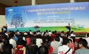 广东科学中心科技进步活动月科普活动暨“欢乐科学周末”隆重举行