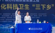 2024年广东省文化科技卫生“三下乡”活动启动