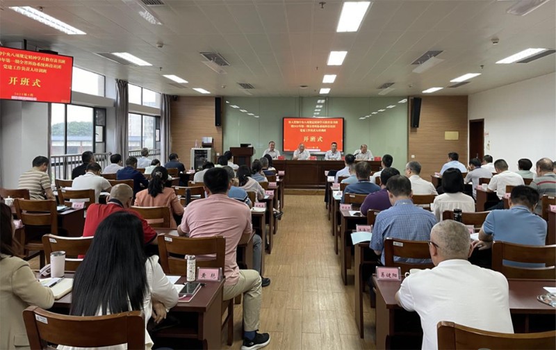 省科技社团党委举办深入贯彻中央八项规定精神学习教育读书班暨2025年第一期全省科协系统科技社团党建工作负责人培训活动