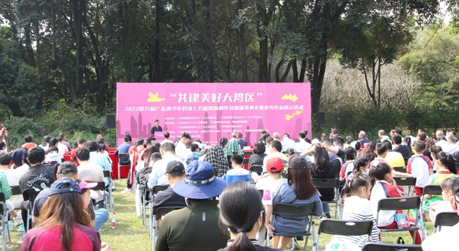 “共建美好大湾区”第九届广东青少年科技七巧板创意制作竞赛颁奖典礼顺利举行