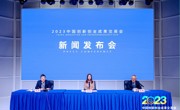 中国创交会将于11月17日在广州举行