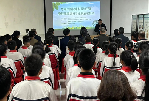 2024年广东省生态环境与健康科普巡展·韶关站启动