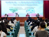 第55个世界地球日活动启动仪式在肇庆鼎湖举行
