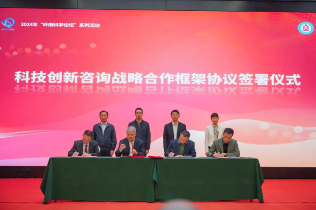 《科技创新咨询战略合作框架协议》签约仪式 《科技创新咨询战略合作框架协议》签约仪式