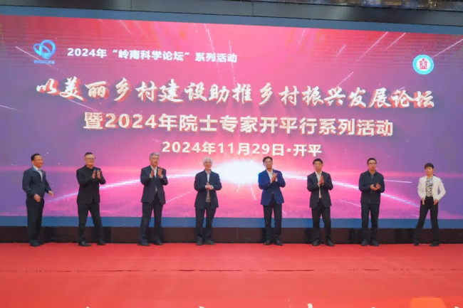 论坛启动仪式 论坛启动仪式