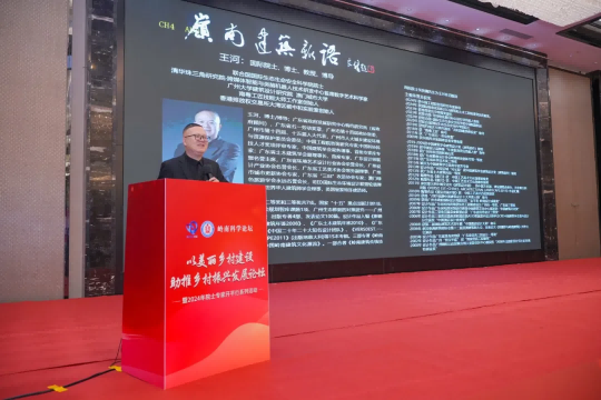 王河院士作主题报告 王河院士作主题报告