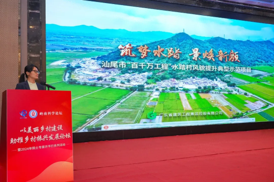 陈绮菁总监作报告 陈绮菁总监作报告