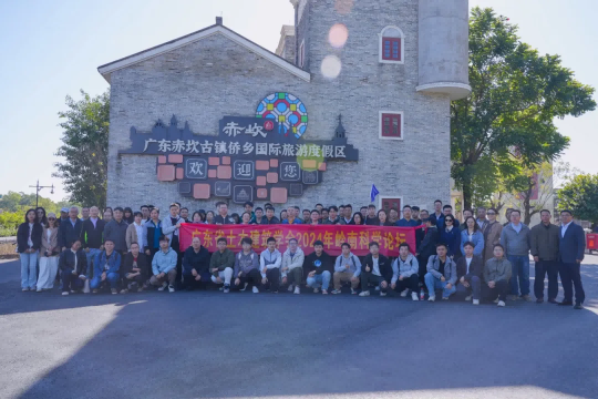 与会代表参观赤坎古镇 与会代表参观赤坎古镇